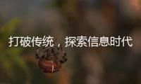打破传统，探索信息时代的“quickq网站”——您的数字助理