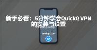 快速掌握QuickQiOS下载方法，助你高效沟通
